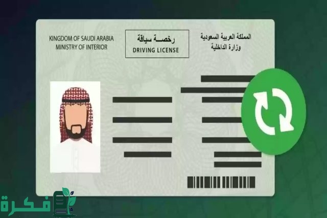 خطوات الاستعلام عن الفحص الطبي من خلال بوابة ابشر حسب توضيح الإدارة العامة للمرور خطوات الاستعلام عن الفحص الطبي من خلال بوابة ابشر حسب توضيح الإدارة العامة للمرور