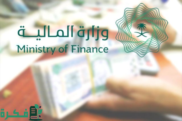 تفاصيل صرف راتب 700 ريال إضافي لبعض الفئات في السعودية وفق توضيح وزارة المالية تفاصيل صرف راتب 700 ريال إضافي لبعض الفئات في السعودية وفق توضيح وزارة المالية