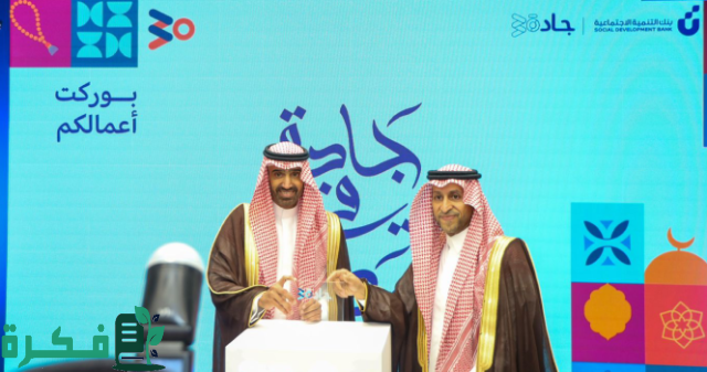 تدشين فرع “جادة 30” لبنك التنمية الاجتماعية بحضور محافظ جدة تدشين فرع “جادة 30” لبنك التنمية الاجتماعية بحضور محافظ جدة