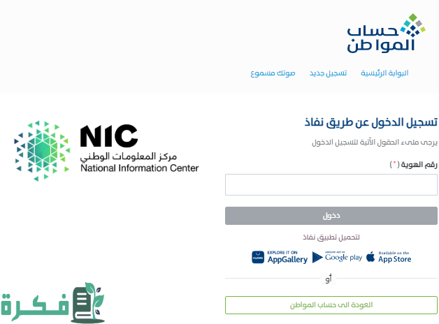 موعد إصدار نتائج أهلية حساب المواطن لدفعة سبتمبر 2024 موعد إصدار نتائج أهلية حساب المواطن لدفعة سبتمبر 2024