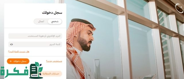 من هُنا رابط حجز موعد في شركة الكهرباء السعودية للاستعلام عن فاتورة الكهرباء شهريا من هُنا رابط حجز موعد في شركة الكهرباء السعودية للاستعلام عن فاتورة الكهرباء شهريا