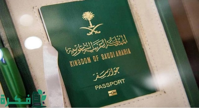 خطوات تجديد جواز السفر إلكترونيا 1446 عبر بوابة ابشر وفق توضيح الهيئة العامة للجوازات خطوات تجديد جواز السفر إلكترونيا 1446 عبر بوابة ابشر وفق توضيح الهيئة العامة للجوازات