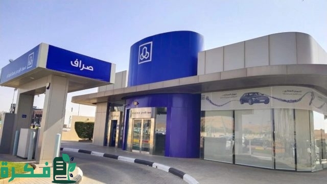 شروط القرض الشخصي بالتقسيط بدون كفيل من الراجحي والأهلي التجاري شروط القرض الشخصي بالتقسيط بدون كفيل من الراجحي والأهلي التجاري