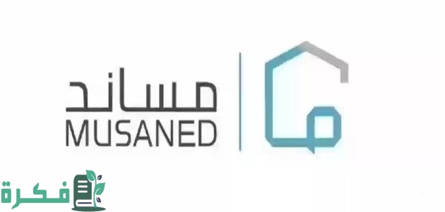 "منصة مساند" تحدد خطوات سداد رسوم استقدام العمالة المنزلية 1 خطوة بخطوة.. منصة مساند توضح طريقة سداد رسوم استقدام العمالة المنزلية