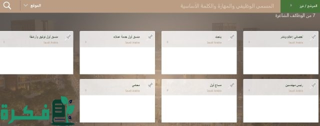 وظائف الهيئة العامة لعقارات الدولة 1446 في السعودية والتخصصات المتاحة وظائف الهيئة العامة لعقارات الدولة 1446 في السعودية والتخصصات المتاحة