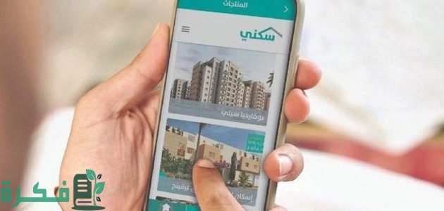 كيف أحصل على دعم سكني يصل إلى 150 ألف ريال؟.. "وزارة الإسكان" تجيب 1 دعم مادي غير مسترد وبيت مجاني كيف أحصل على دعم سكني يصل إلى 150 ألف ريال