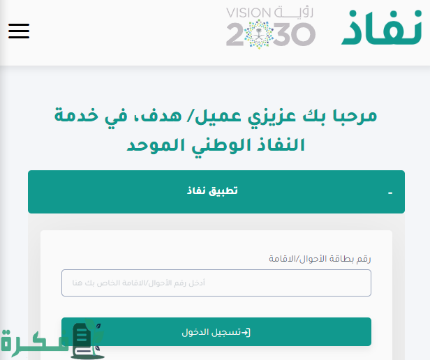 كيف تستفيد من دعم شهري مع 5 شروط فقط؟ تعرف على برنامج الباحث عن عمل كيف تستفيد من دعم شهري مع 5 شروط فقط؟ تعرف على برنامج الباحث عن عمل