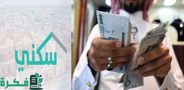 ايش سبب تأخير ايداع الدعم السكني دفعه شهر أغسطس؟ وزارة الإسكان توضح الامر ايش سبب تأخير ايداع الدعم السكني دفعه شهر أغسطس؟ وزارة الإسكان توضح الامر