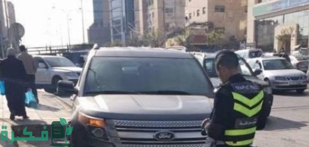 "منصة أور الإلكترونية" تعلن غرامات المرور دهوك وكيفية الاستعلام بالرقم الألماني 2025 1 “منصة أور الإلكترونية” غرامات المرور دهوك وكيفية الاستعلام بالرقم الألماني 2024.. استعلم وسدد الآن