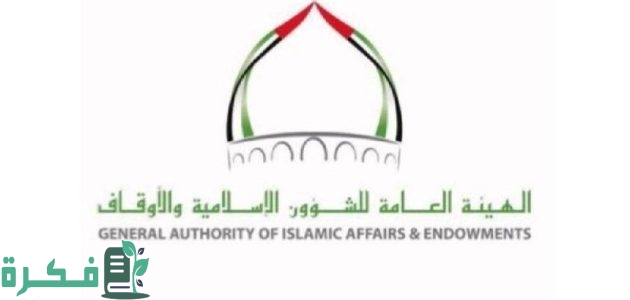 "الهيئة العامة" تعلن إلغاء تراخيص أربع شركات حج وتغريم 19 آخرين لمخالفتهم القوانين بالإمارات 1 إلغاء تراخيص أربع شركات حج وتغريم 19 آخرين لمخالفتهم القوانين بالإمارات