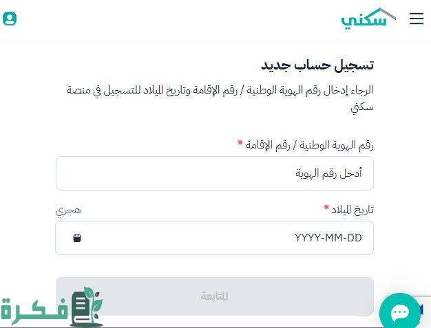 ايش سبب تأخير ايداع الدعم السكني دفعه شهر أغسطس؟ وزارة الإسكان توضح الامر ايش سبب تأخير ايداع الدعم السكني دفعه شهر أغسطس؟ وزارة الإسكان توضح الامر
