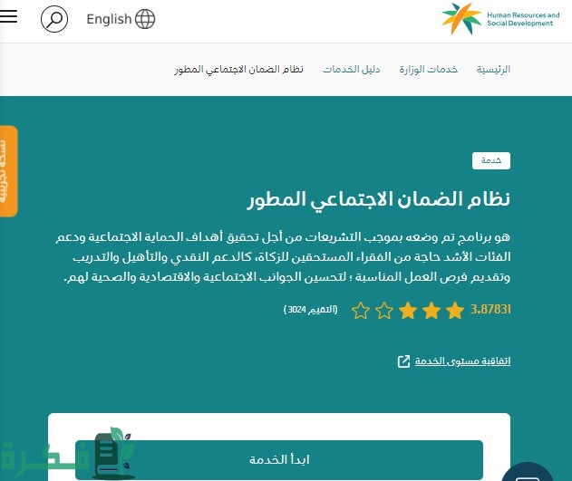 موعد صرف الضمان الاجتماعي لشهر سبتمبر وأنباء شموله مكرمة ملكية بمناسبة اليوم الوطني السعودي موعد صرف الضمان الاجتماعي لشهر سبتمبر وأنباء شموله مكرمة ملكية بمناسبة اليوم الوطني السعودي