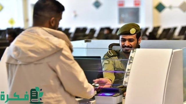 إيش حقيقة إصدار قرار إلغاء رسوم المرافقين 1446 بالسعودية؟ إدارة الجوازات توضح الأمر إيش حقيقة إصدار قرار إلغاء رسوم المرافقين 1446 بالسعودية؟ إدارة الجوازات توضح الأمر