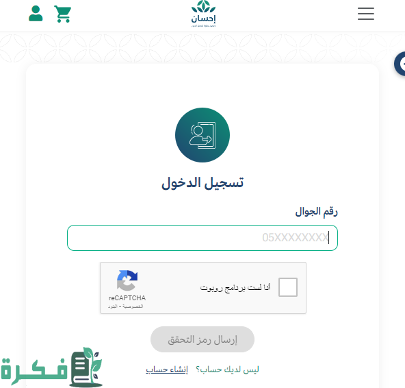 “لدعم الاسر ذات الدخل المنخفض والمتعثرين” دعم غير مسترد رابط التسجيل في منصة إحسان لتسديد الديون “لدعم الاسر ذات الدخل المنخفض والمتعثرين” دعم غير مسترد رابط التسجيل في منصة إحسان لتسديد الديون