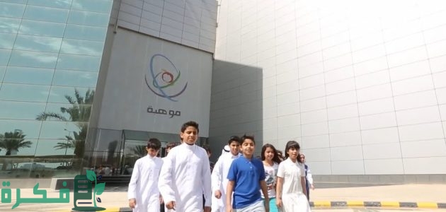 شروط وخطوات التسجيل في «مسابقة موهوب» 1447 1 «موهبة» تعلن رسمياً بدء التسجيل في «مسابقة موهوب» وأهم الشروط