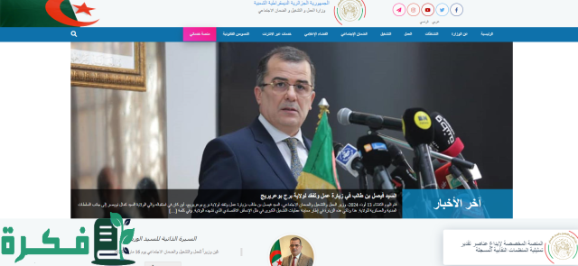 خطوات التسجيل في منحة الأمراض المزمنة 2024 بالجزائر خطوات التسجيل في منحة الأمراض المزمنة 2024 بالجزائر