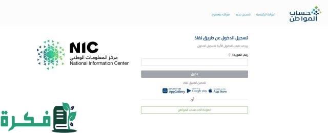 بأمر ملكي.. انتهاء دعم حساب المواطن 1446 ونزول دعم جديد من الشهر القادم أكتوبر 2024.. خدمة المستفيدين توضح بأمر ملكي.. انتهاء دعم حساب المواطن 1446 ونزول دعم جديد من الشهر القادم أكتوبر 2024.. خدمة المستفيدين توضح
