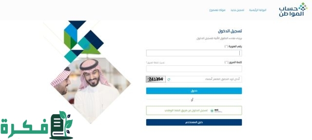 بأمر ملكي.. انتهاء دعم حساب المواطن 1446 ونزول دعم جديد من الشهر القادم أكتوبر 2024.. خدمة المستفيدين توضح بأمر ملكي.. انتهاء دعم حساب المواطن 1446 ونزول دعم جديد من الشهر القادم أكتوبر 2024.. خدمة المستفيدين توضح