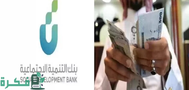 خطوات التسجيل والحصول على قرض الزواج عبر رابط sdb.gov.sa بنك التنمية الاجتماعية 1 متى يبدأ قرض الزواج 1446؟ وطريقة التسجيل للحصول على التمويل عبر رابط sdb.gov.sa بنك التنمية الاجتماعية