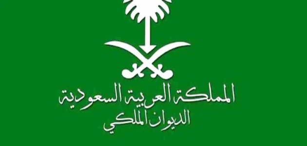 خطوات وشروط تسجيل طلب مساعدة مالية من الديوان الملكي 1447 1 طريقة تسجيل طلب مساعدة مالية من الديوان الملكي 1446 “لقضاء الدين وسد الاحتياجات المالية”