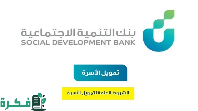 متى يبدأ قرض الزواج 1446؟ وطريقة التسجيل للحصول على التمويل عبر رابط sdb.gov.sa بنك التنمية الاجتماعية متى يبدأ قرض الزواج 1446؟ وطريقة التسجيل للحصول على التمويل عبر رابط sdb.gov.sa بنك التنمية الاجتماعية