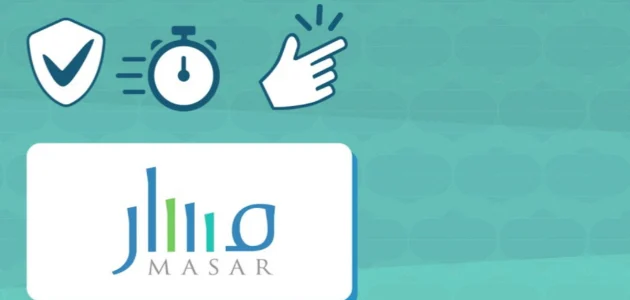 خطوات وشروط التقديم على الترقيات في منصة مسار "saudiplatform.com" 1 خطوات التقديم على الترقيات في منصة مسار والشروط اللازمة للمفاضلة