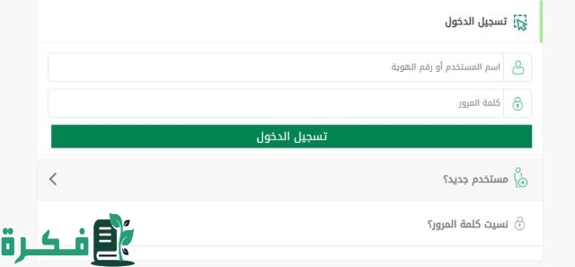 الاستعلام عن رصيد المدفوعات من خلال منصة أبشر 1446هـ.. الخطوات بالتفصيل الاستعلام عن رصيد المدفوعات من خلال منصة أبشر 1446هـ.. الخطوات بالتفصيل