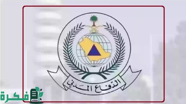 باب التقديم مفتوح.. رابط التسجيل في وظائف الدفاع الجوي السعودي 1446 وأبرز شروط القبول باب التقديم مفتوح.. رابط التسجيل في وظائف الدفاع الجوي السعودي 1446 وأبرز شروط القبول