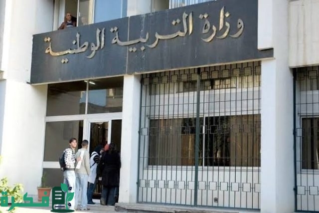 awlya. education gov dz الدخول فضاء الاولياء التسجيل في السنة الاولى ابتدائي التربية التحضيرية awlya. education gov dz الدخول فضاء الاولياء التسجيل في السنة الاولى ابتدائي التربية التحضيرية