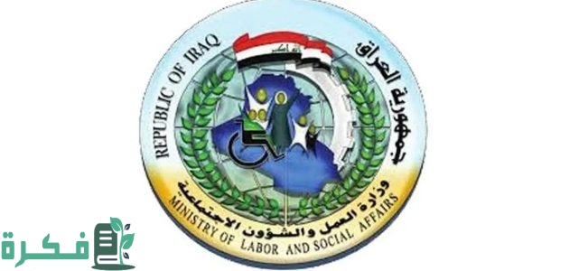خطوات وشروط الحصول على استمارة التقديم على المعين المتفرغ عبر منصة اور 1 ur.gov.iq.. رابط الحصول على استمارة التقديم على المعين المتفرغ عبر منصة اور ووثائق المطلوبة