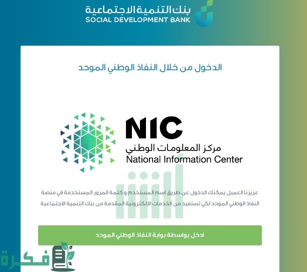 متى يبدأ قرض الزواج 1446؟ وطريقة التسجيل للحصول على التمويل عبر رابط sdb.gov.sa بنك التنمية الاجتماعية متى يبدأ قرض الزواج 1446؟ وطريقة التسجيل للحصول على التمويل عبر رابط sdb.gov.sa بنك التنمية الاجتماعية