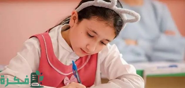 خطوات حساب عمر الطفل لدخول المدرسة 1447 1 حساب عمر الطفل لدخول المدرسة 1447 وخطوات التسجيل في الروضة عبر نظام نور