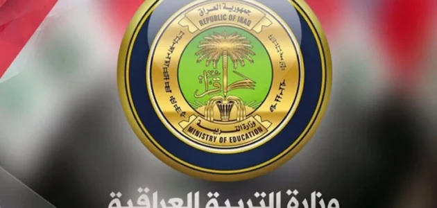 ما هي شروط استضافة الطلبة من المدارس المسائية إلى الصباحية وموعد التقديم للعام الجديد 2025-2025 1 التربية العراقية تُعلن شروط استضافة الطلبة من المدارس المسائية إلى الصباحية وموعد التقديم للعام الجديد 2024-2025