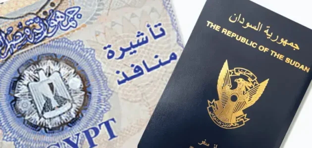 تعرف على شروط إصدار تأشيرة زيارة الجواز السوداني في السعودية 1 الشروط اللازمة لإصدار تأشيرة زيارة الجواز السوداني 1446 وخطوات استخراجها