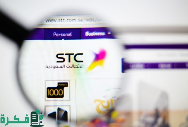 طريقة إعفاء مديونية stc ومن هم المستفيدين طريقة إعفاء مديونية stc ومن هم المستفيدين