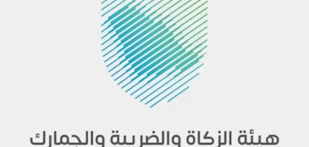 "هيئة الزكاة والضريبة والجمارك" تعلن رسميًا قيمة التعريفة الجمركية السعودية على المتعلقات الشخصية 1 “eservices.zatca.gov.sa” هيئة الزكاة والضريبة والجمارك تنشر قيمة التعريفة الجمركية السعودية 2024 على المتعلقات الشخصية