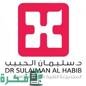 وظائف مجموعة الدكتور سليمان الحبيب للخدمات الطبية.. برواتب تتراوح بين 11,000 و15,000 ريال سعودي وظائف مجموعة الدكتور سليمان الحبيب للخدمات الطبية.. برواتب تتراوح بين 11,000 و15,000 ريال سعودي