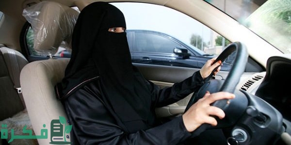 النساء يهزمن الرجال في اختبار قيادة السيارات في الكويت 1 الكويت.. النساء يهزمن الرجال في اختبار قيادة السيارات