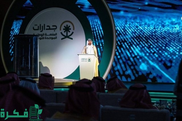 هدف يكشف عن توظيف 122 ألف سعودي عبر "جدارات" خلال 2024 وارتفاع الرواتب بنسبة 15% هدف يكشف عن توظيف 122 ألف سعودي عبر "جدارات" خلال 2024 وارتفاع الرواتب بنسبة 15%