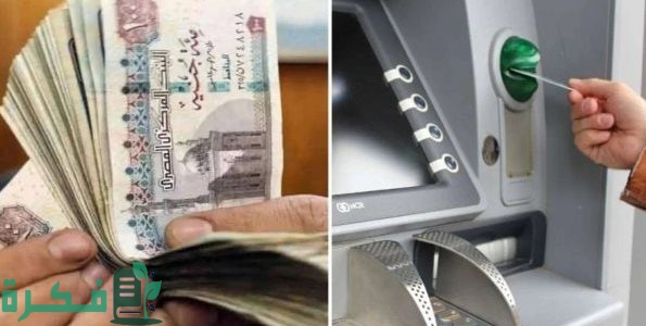 "التضامن الاجتماعي" تعلن موعد زيادة المعاشات المقبلة ستُطبق في يوليو 2025 طبقًا للقانون المصري 1 التضامن الاجتماعي تؤكد أن زيادة المعاشات المقبلة ستُطبق في يوليو 2025 وفقًا للقانون المصري