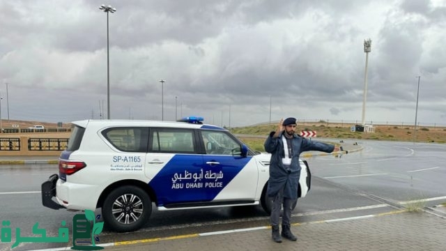 شرطة أبو ظبي تصدر تنبيه جديد للسائقين بشأن القيادة الآمنة شرطة أبو ظبي تصدر تنبيه جديد للسائقين بشأن القيادة الآمنة