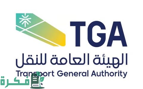 "الهيئة العامة للنقل" اعتماد اللائحة التنفيذية لنظام الخطوط الحديدية 1 بـ 91 مادة.. اعتماد اللائحة التنفيذية لنظام الخطوط الحديدية