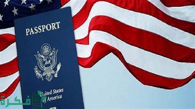 تعرف على أبرز الشروط المطلوبة للتقديم على اللوتري الأمريكي من موقع الهجرة الأمريكية الرسمي تعرف على أبرز الشروط المطلوبة للتقديم على اللوتري الأمريكي من موقع الهجرة الأمريكية الرسمي