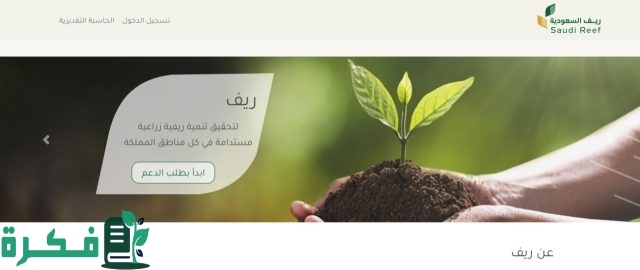 وش موعد صرف دعم الريف شهر أكتوبر 2024 في الحسابات البنكية للمستفيدين؟ وزارة البيئة والمياه والزراعة توضح الأمر وش موعد صرف دعم الريف شهر أكتوبر 2024 في الحسابات البنكية للمستفيدين؟ وزارة البيئة والمياه والزراعة توضح الأمر