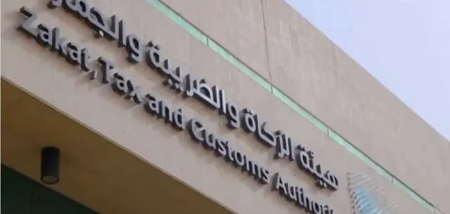 "الهيئة العامة للزكاة والضريبة" توضح تفاصيل ضريبة التصرفات العقارية في السعودية 1 الهيئة العامة للزكاة والضريبة والدخل توضح تفاصيل نظام ضريبة التصرفات العقارية 2024 في السعودية