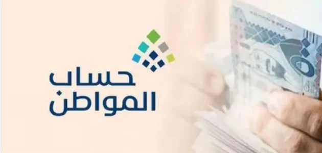 ما هو تأثير حساب المواطن والضمان الاجتماعي على دعم ساند وحالات إيقاف الدعم؟.. "التأمينات" تجيبك 1 ما تأثير حساب المواطن والضمان الاجتماعي على دعم ساند وحالات إيقاف الدعم؟