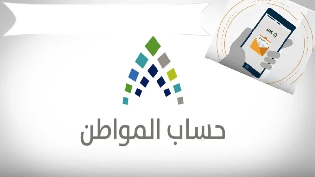 ما تأثير حساب المواطن والضمان الاجتماعي على دعم ساند وحالات إيقاف الدعم؟ ما تأثير حساب المواطن والضمان الاجتماعي على دعم ساند وحالات إيقاف الدعم؟