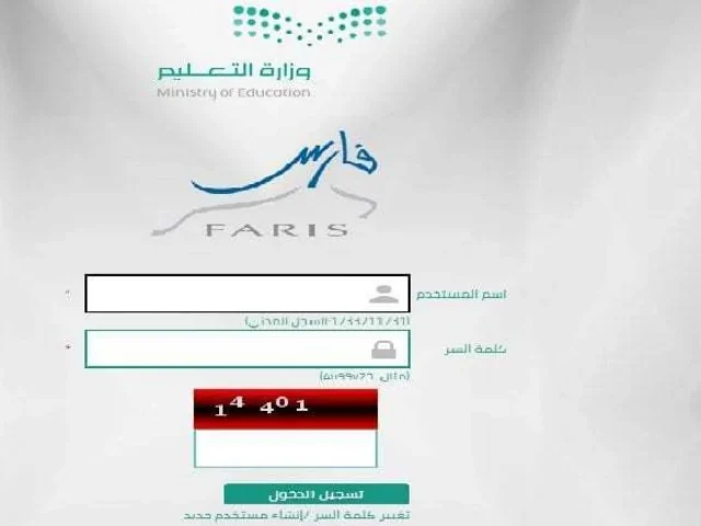 رابط نظام فارس الخدمة الذاتية تسجيل الدخول بعد التحديث وخطوات تسجيل الدورات رابط نظام فارس الخدمة الذاتية تسجيل الدخول بعد التحديث وخطوات تسجيل الدورات