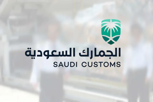 “eservices.zatca.gov.sa” هيئة الزكاة والضريبة والجمارك تنشر قيمة التعريفة الجمركية السعودية 2024 على المتعلقات الشخصية “eservices.zatca.gov.sa” هيئة الزكاة والضريبة والجمارك تنشر قيمة التعريفة الجمركية السعودية 2024 على المتعلقات الشخصية
