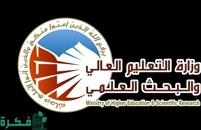 رابط استعلام نتائج القبول المركزي بالعراق 2024-2025 من موقع وزارة التعليم والبحث العلمي العراقية رابط استعلام نتائج القبول المركزي بالعراق 2024-2025 من موقع وزارة التعليم والبحث العلمي العراقية